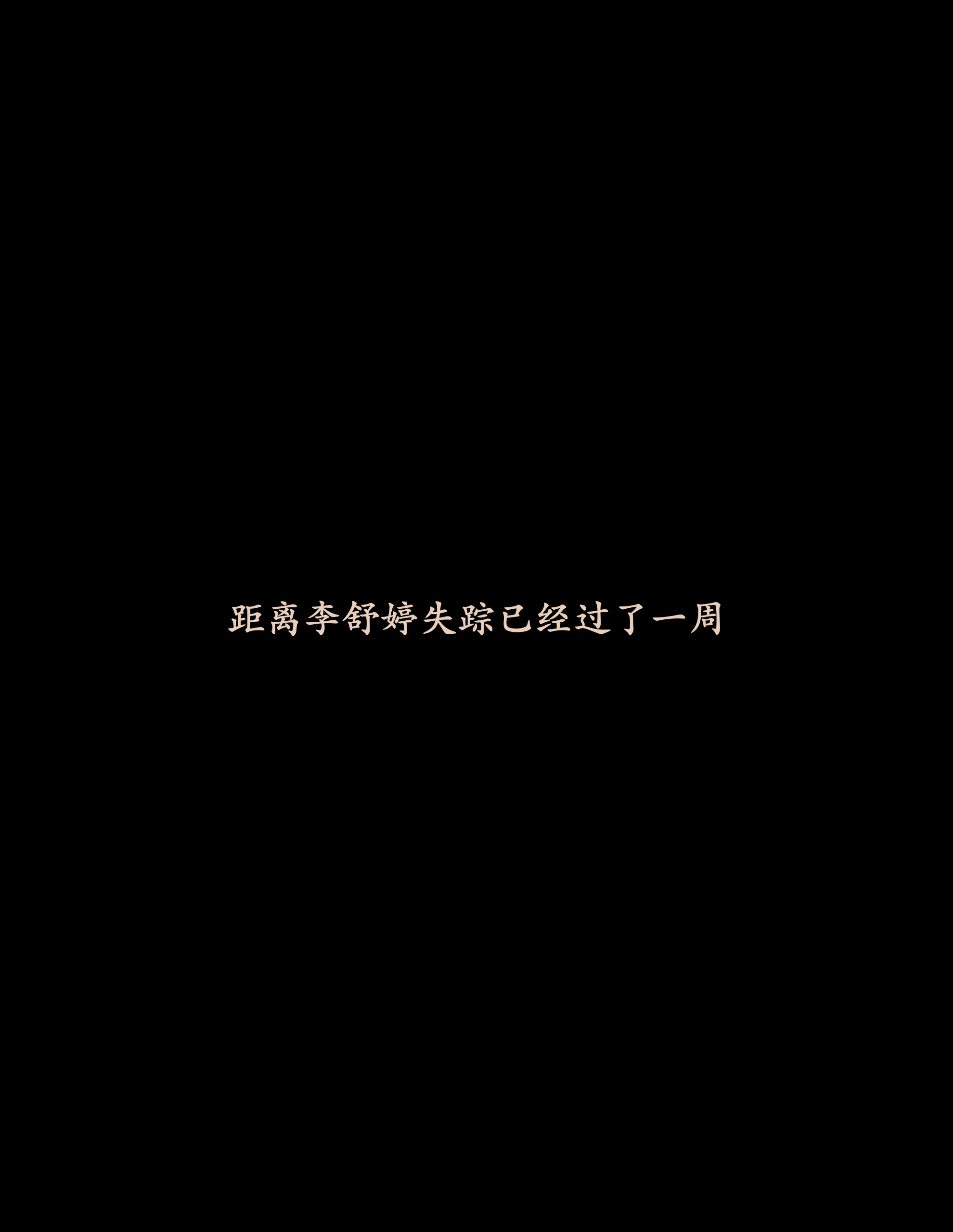 [LustFlight